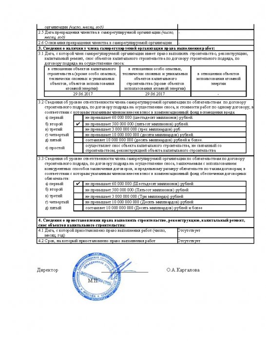Выписка ММ-связь
